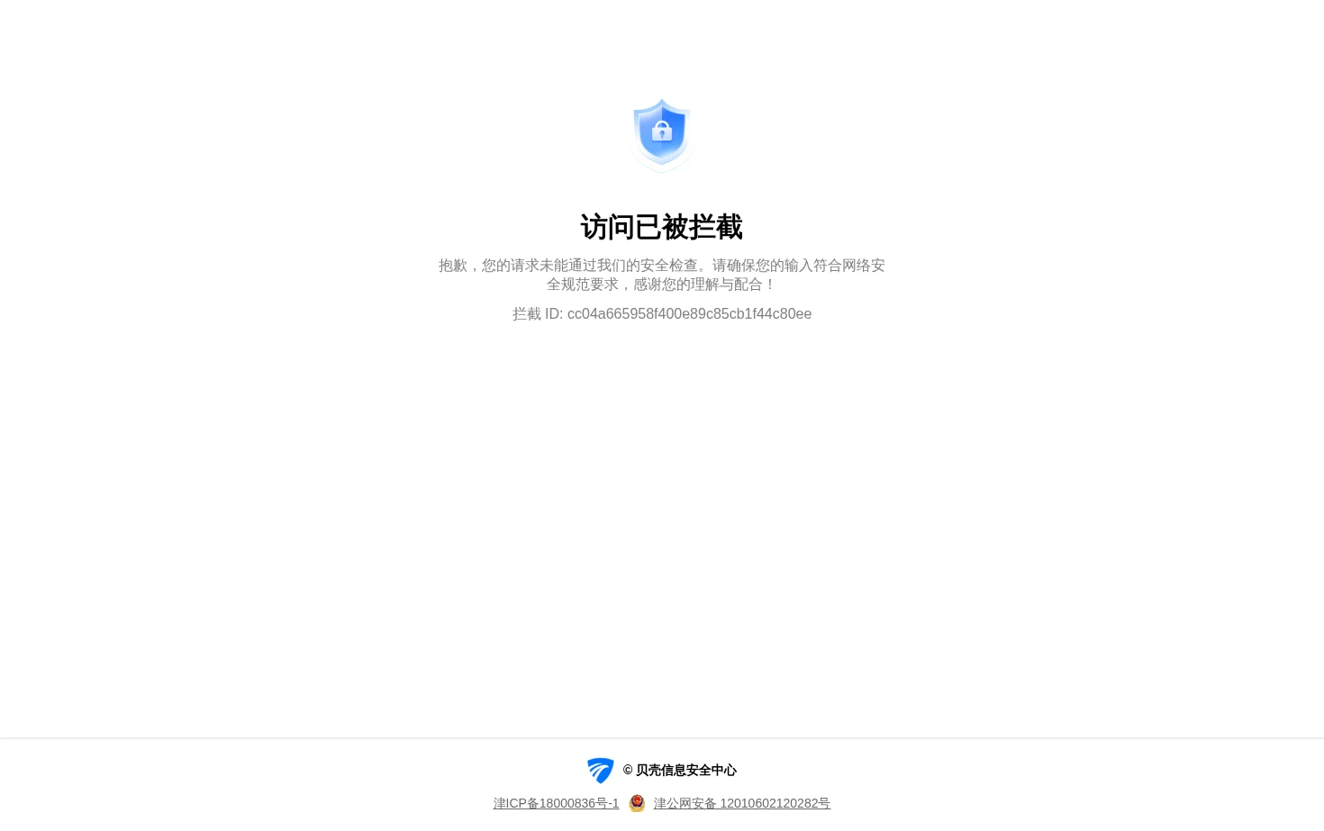 宁波贝壳找房 页面快照
